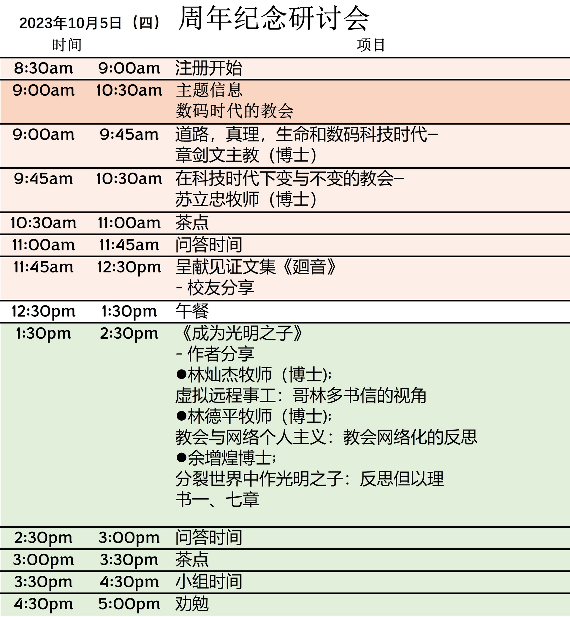 programme-Chin-230927c2