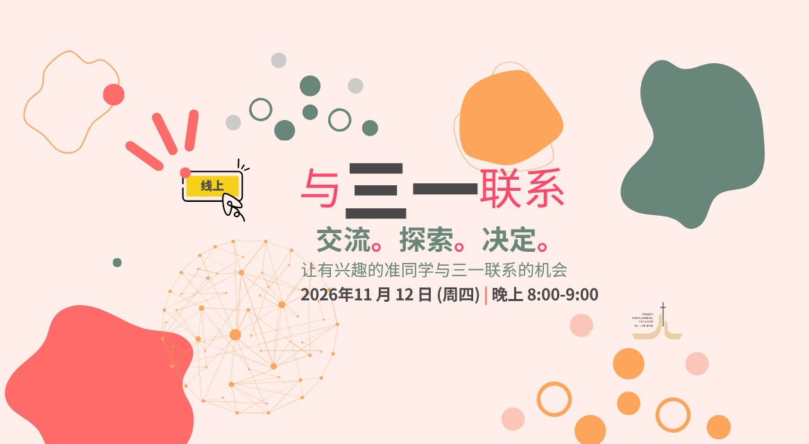 与三一联系2026
