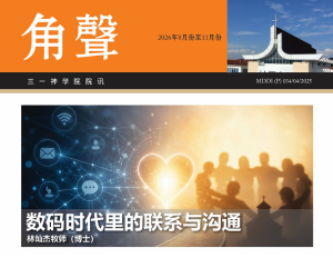 Chinese Newsletter