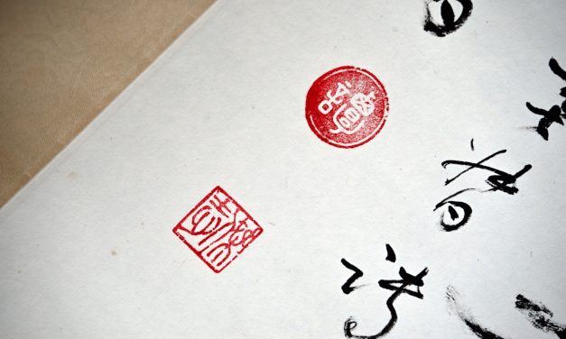 Protected: A Chinese calligraphy by Fr Joseph Tham, L C