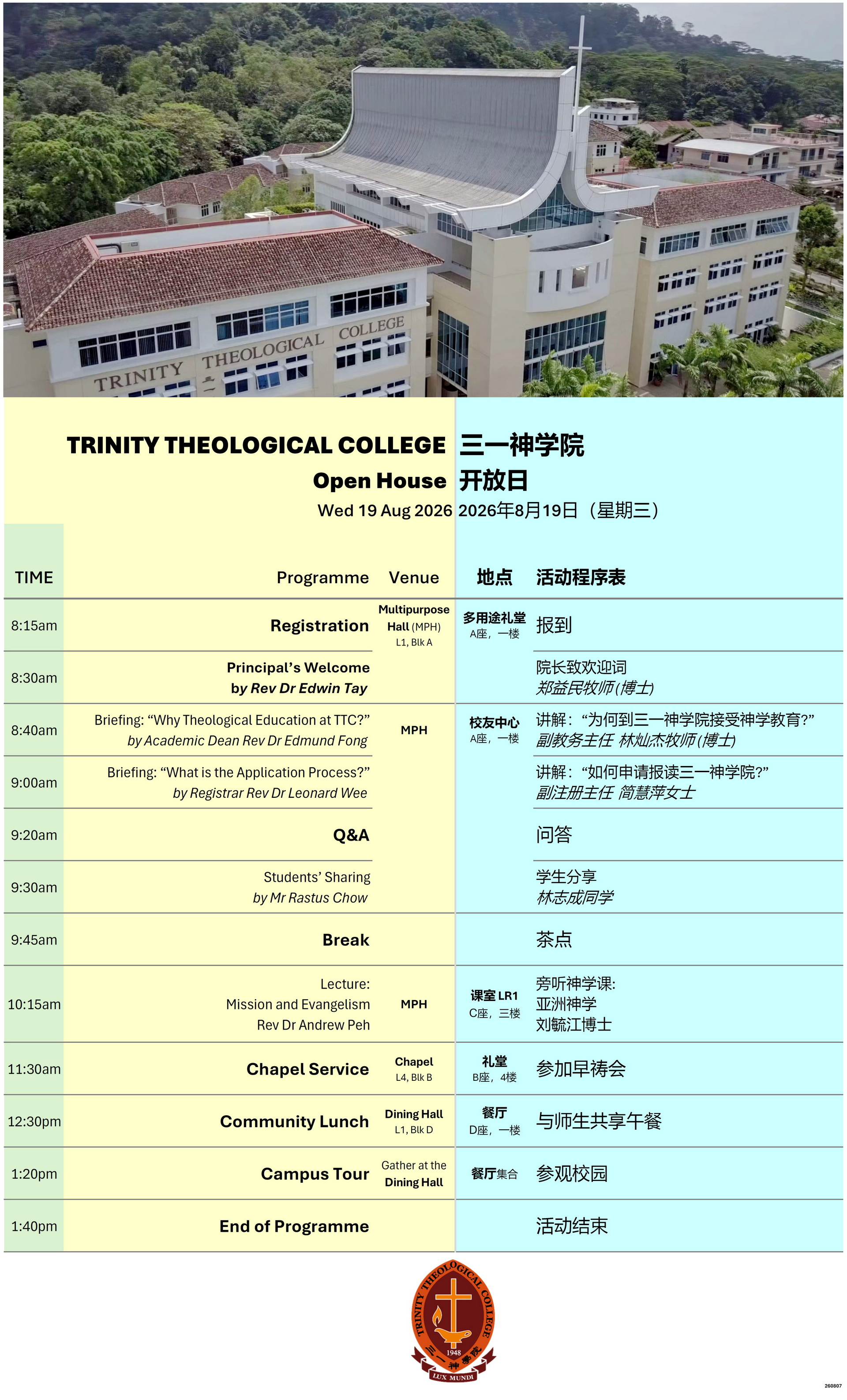 OH2026 schedule—260807a